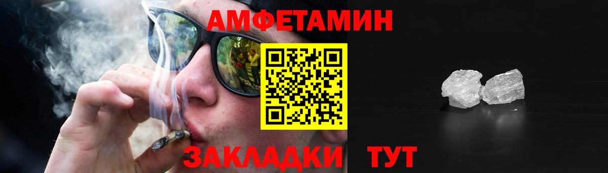 АМФЕТАМИН Розовый Великий Новгород