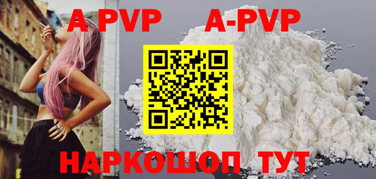 А ПВП СК  А ПВП крисы CK  Alpha-PVP  Вход с VPN  Alpha PVP СК  Великий Новгород 
