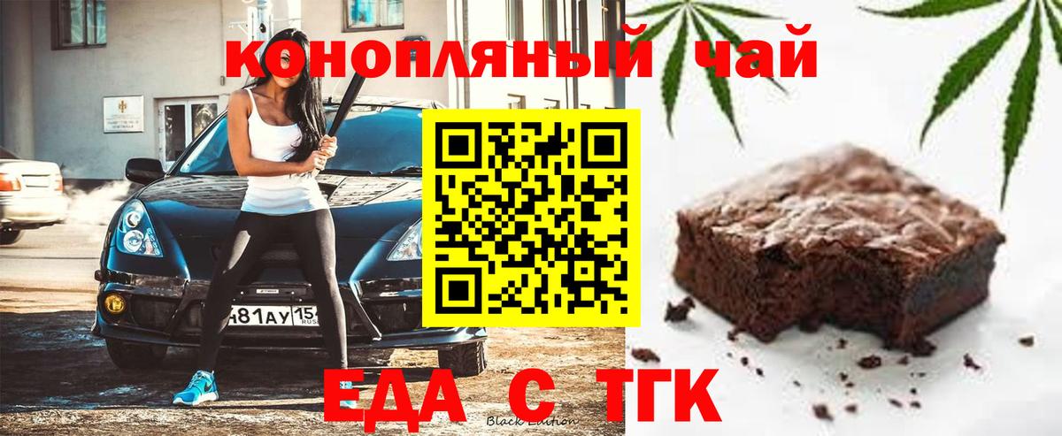 Великий Новгород  Еда ТГК конопля  Вход с VPN 