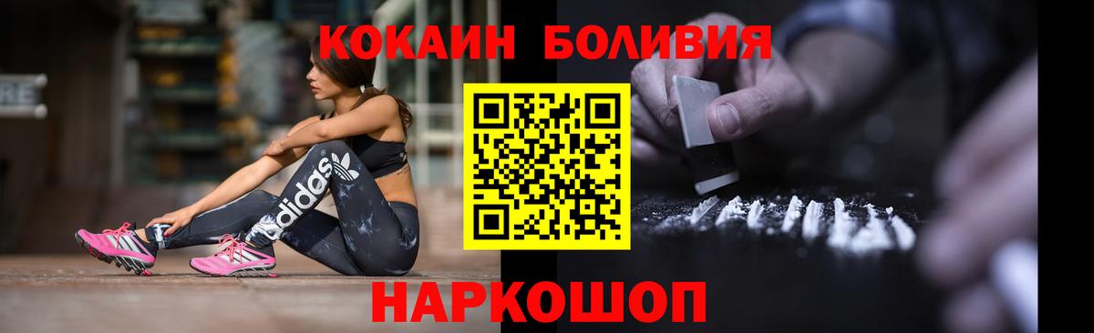 COCAIN Эквадор Великий Новгород