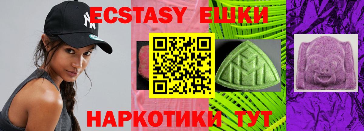 Ecstasy mix Великий Новгород