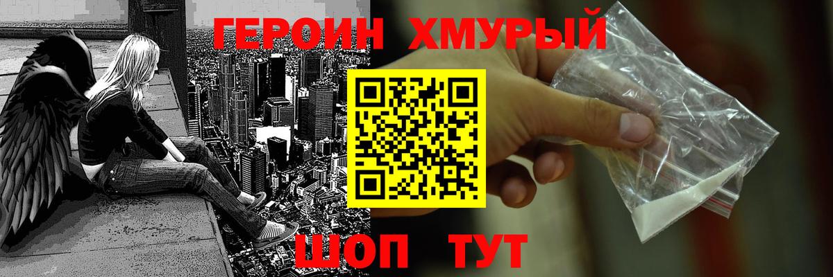 Героин Афган  Вход с VPN  Великий Новгород 