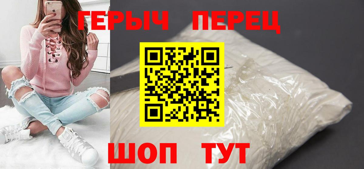 ГЕРОИН гречка Великий Новгород