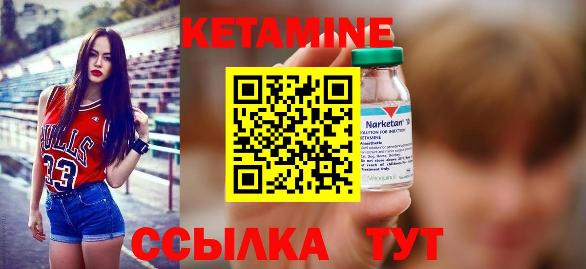 КЕТАМИН ketamine  Вход с VPN  Великий Новгород 