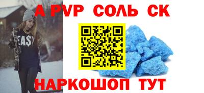 круглые Бийск