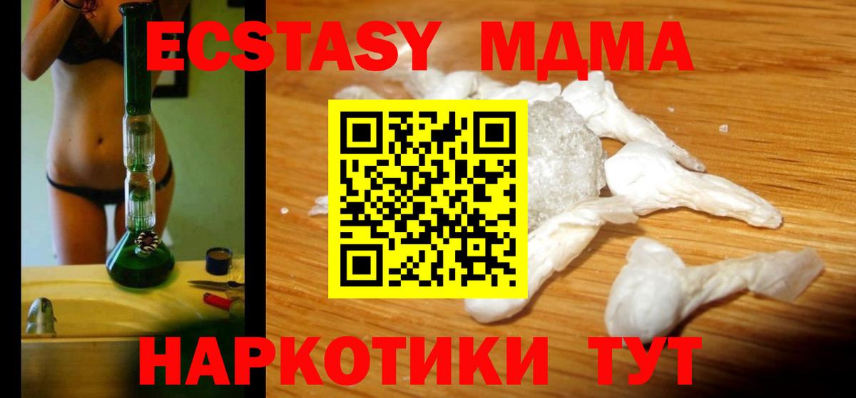 MDMA VHQ  MDMA  MDMA кристаллы  Великий Новгород  Вход с VPN 