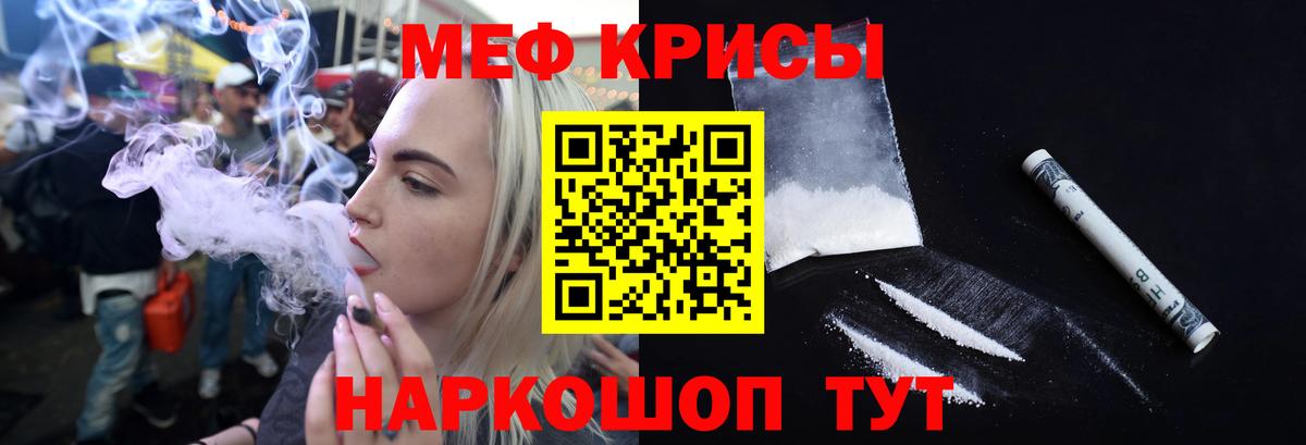 Мефедрон кристаллы Великий Новгород
