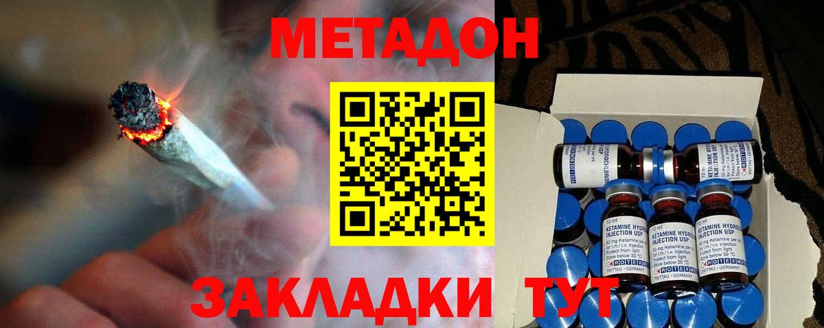 Метадон VHQ Великий Новгород