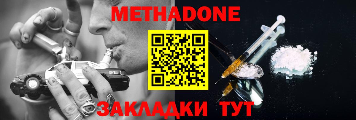 нарко площадка состав  Метадон белоснежный  Метадон кристалл  Вход с VPN  Великий Новгород  omg как зайти 