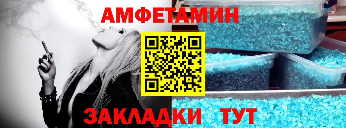 МЕТАМФЕТАМИН Декстрометамфетамин 99.9%  МЕТАМФЕТАМИН Декстрометамфетамин 99.9%  Вход с VPN  Великий Новгород 