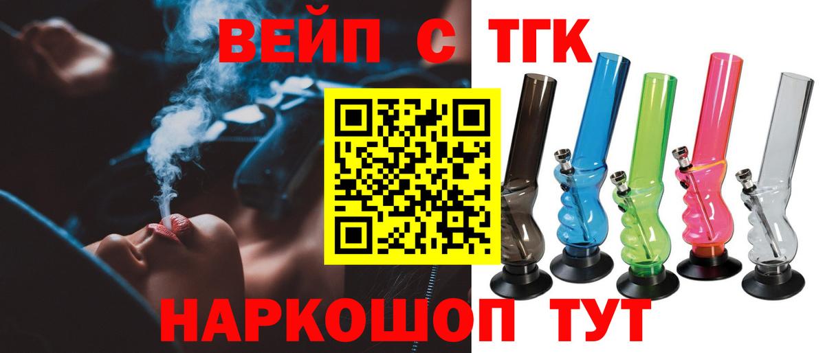 Дистиллят ТГК гашишное масло  Вход с VPN  Великий Новгород 